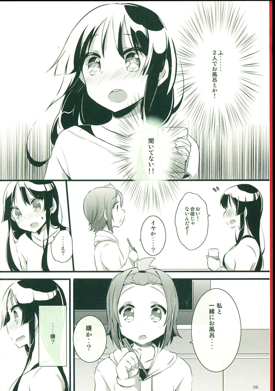 C85HarunamahiruOtomari_M_006