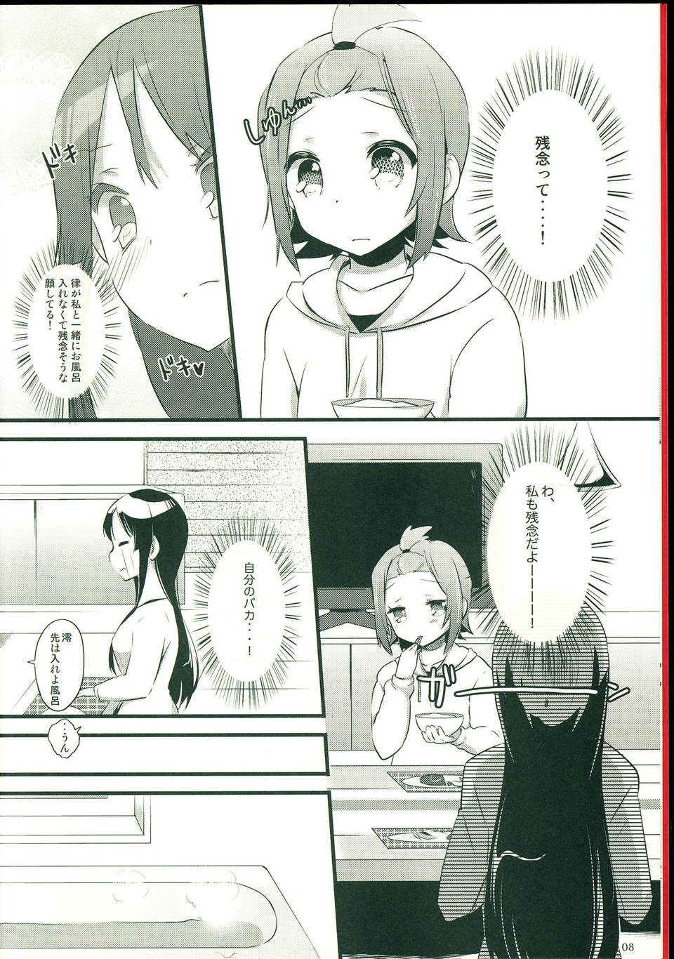 C85HarunamahiruOtomari_M_008