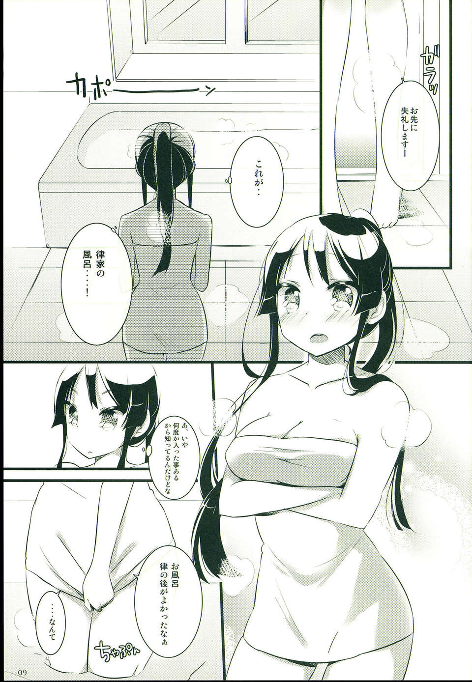 C85HarunamahiruOtomari_M_009