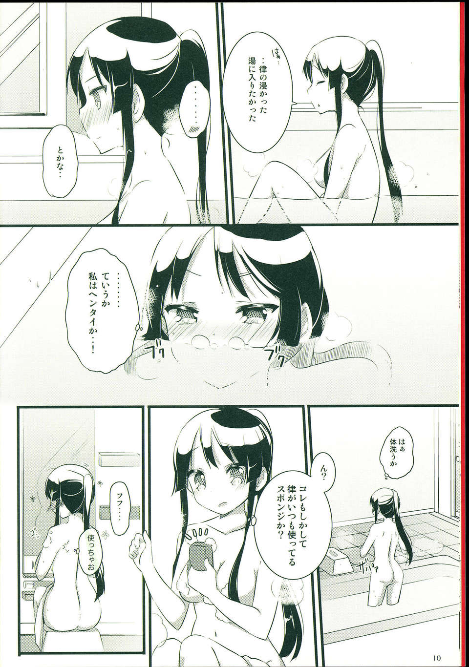 C85HarunamahiruOtomari_M_010