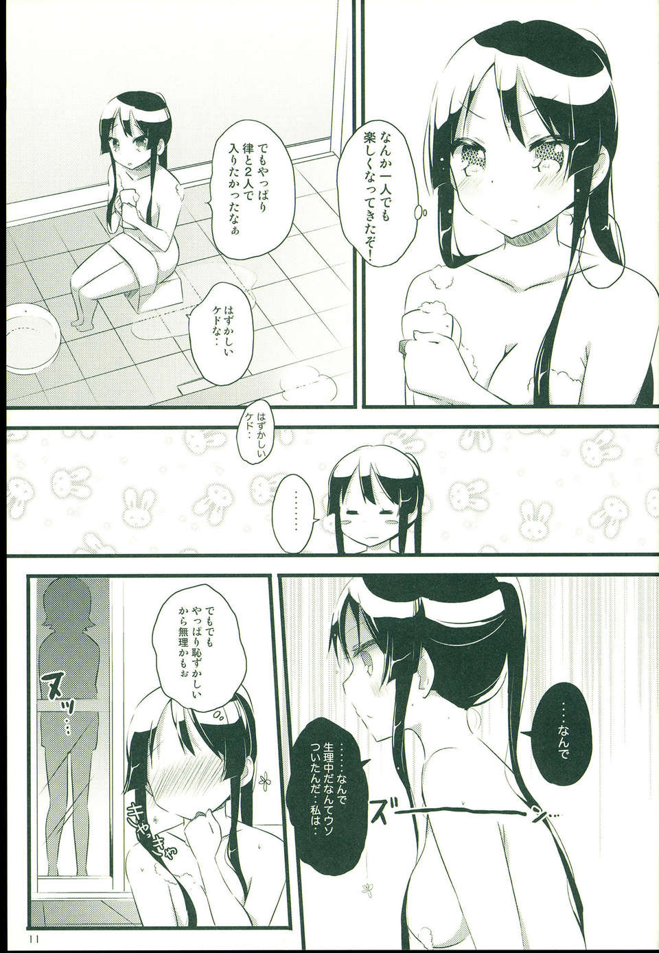 C85HarunamahiruOtomari_M_011