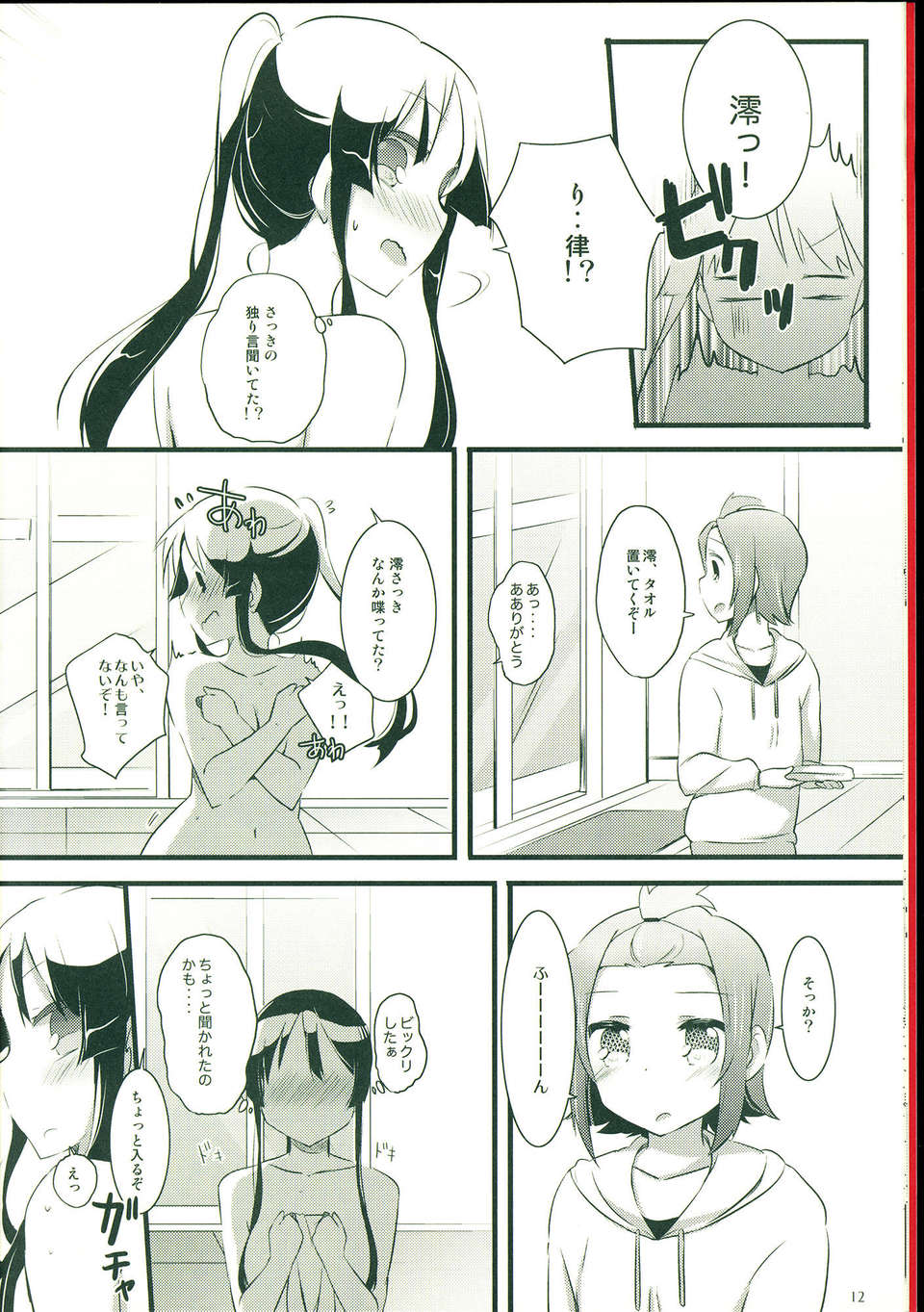 C85HarunamahiruOtomari_M_012