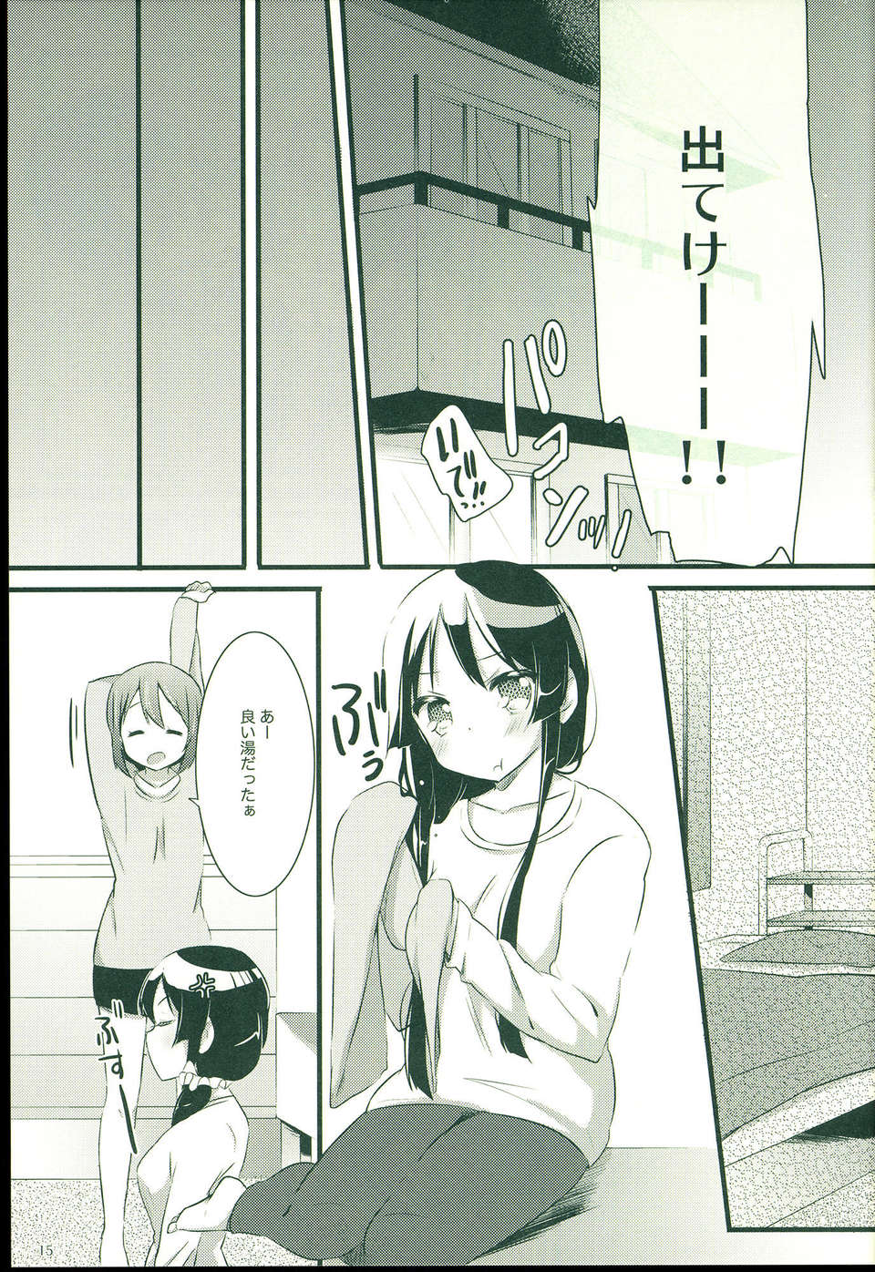 C85HarunamahiruOtomari_M_015