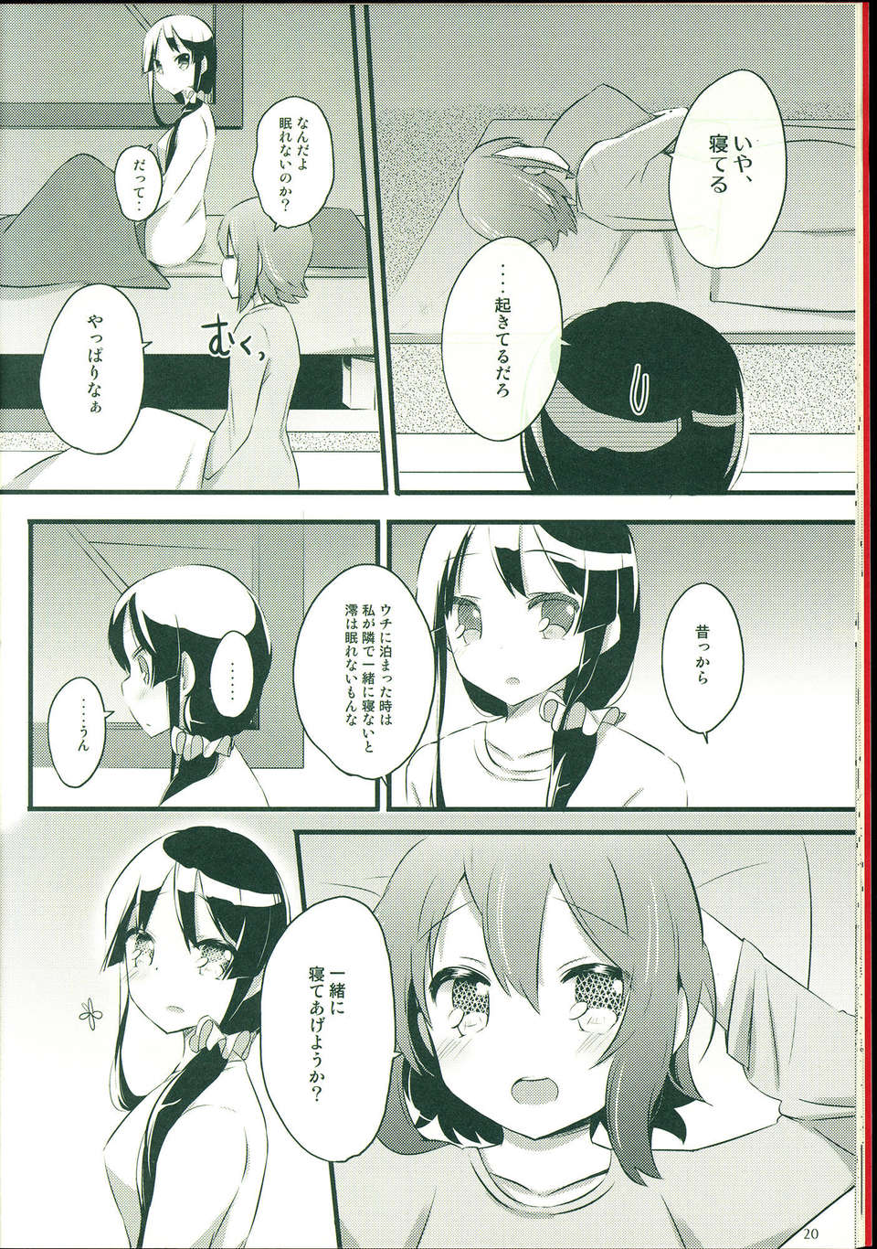 C85HarunamahiruOtomari_M_020