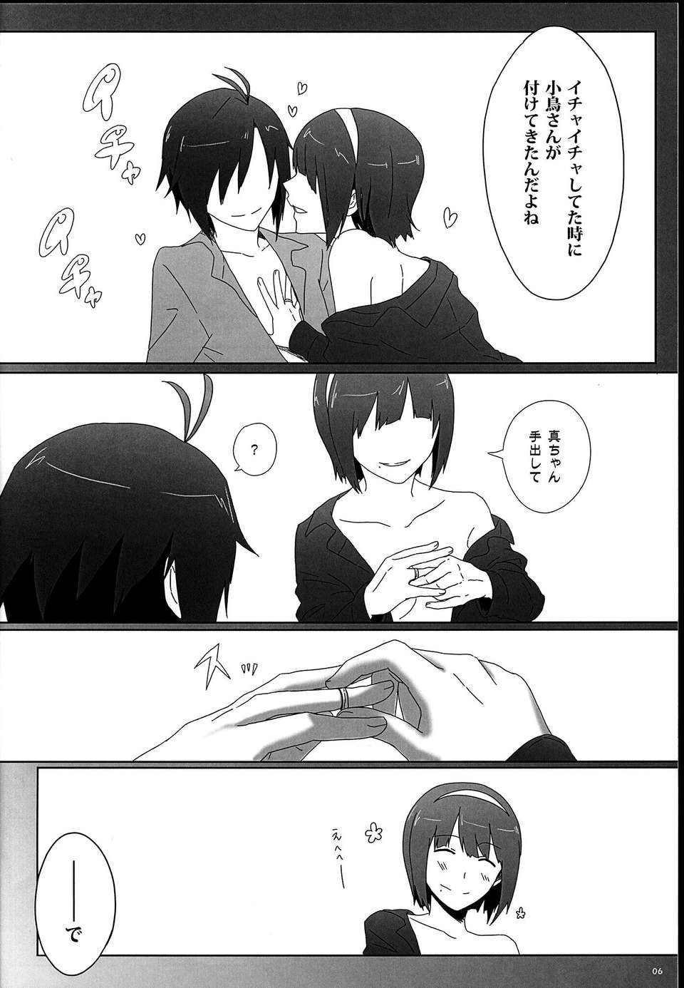C85sebas4_006