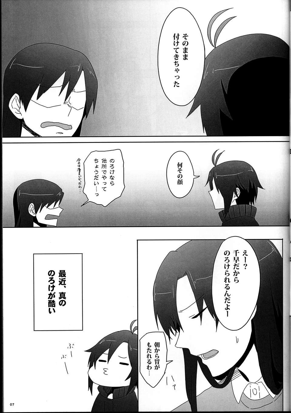 C85sebas4_007