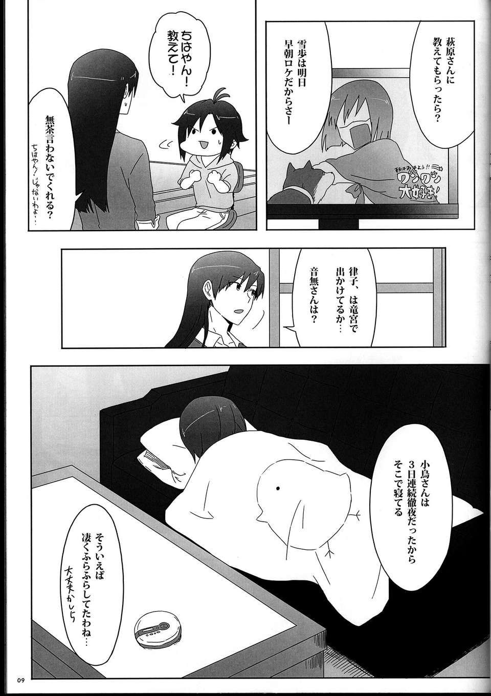 C85sebas4_009