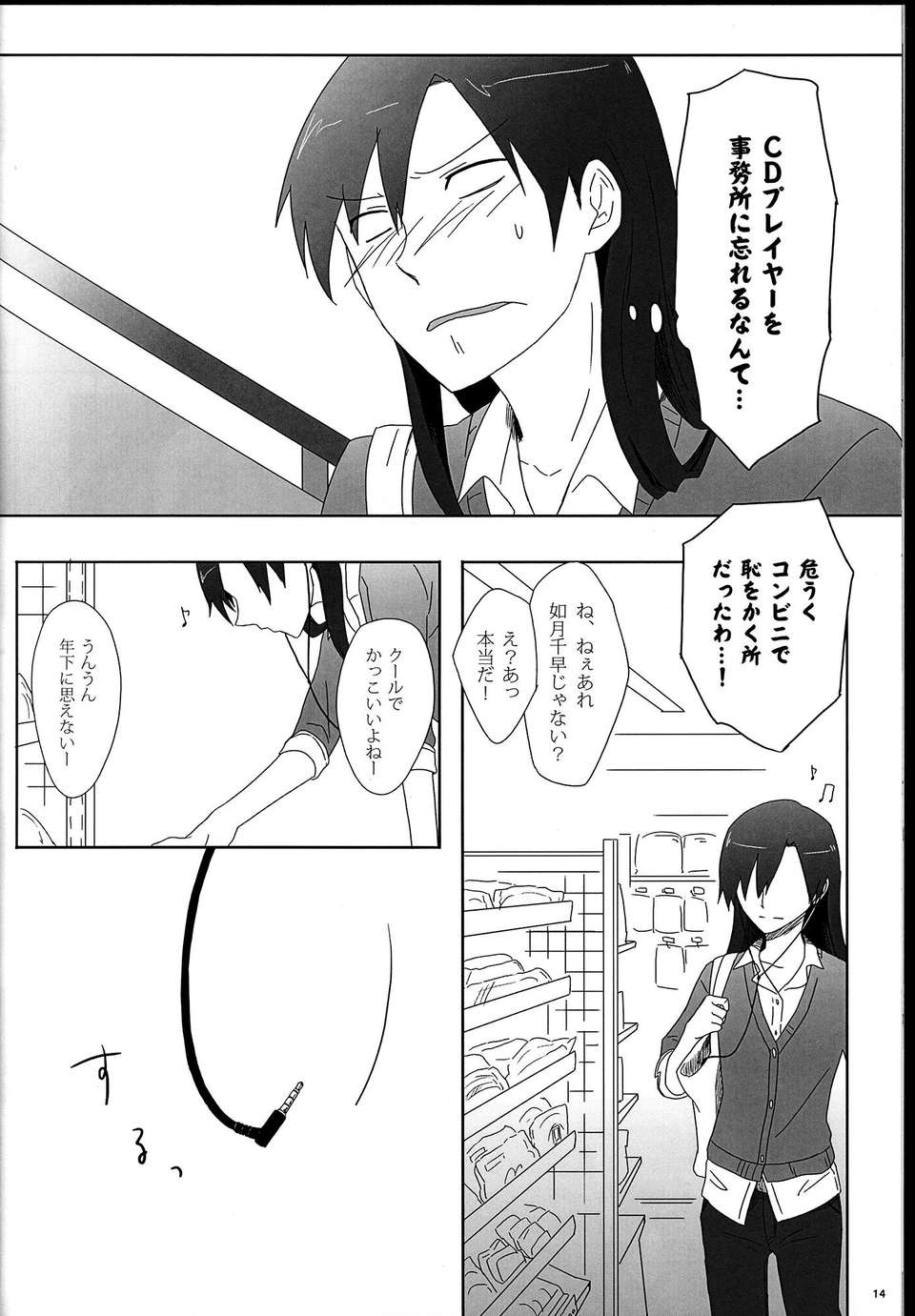 C85sebas4_014