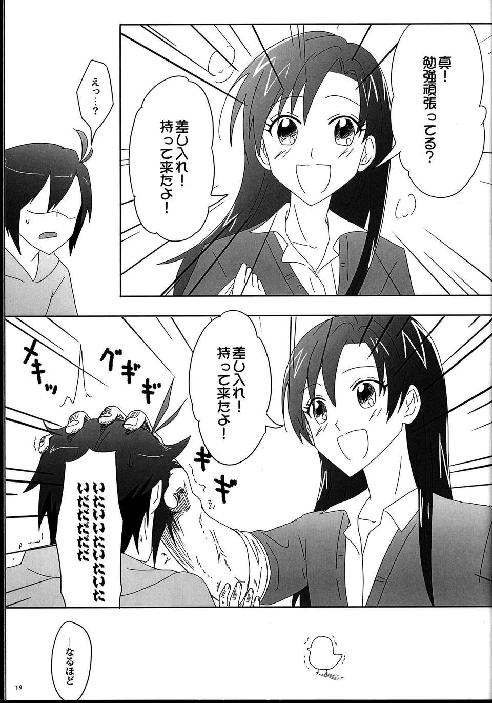 C85sebas4_019