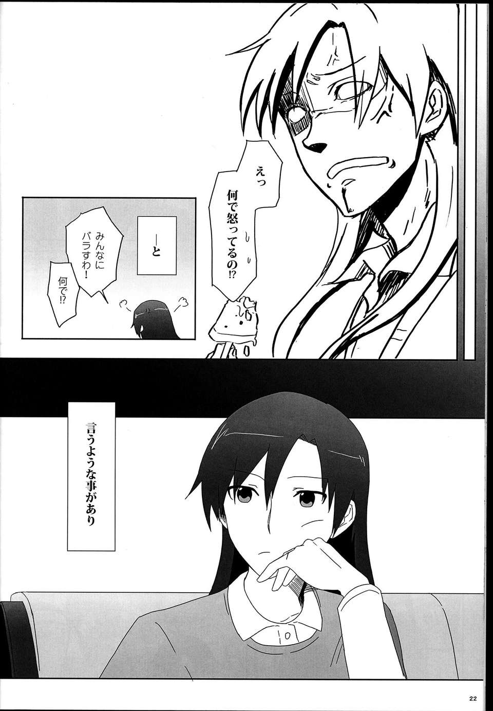 C85sebas4_022