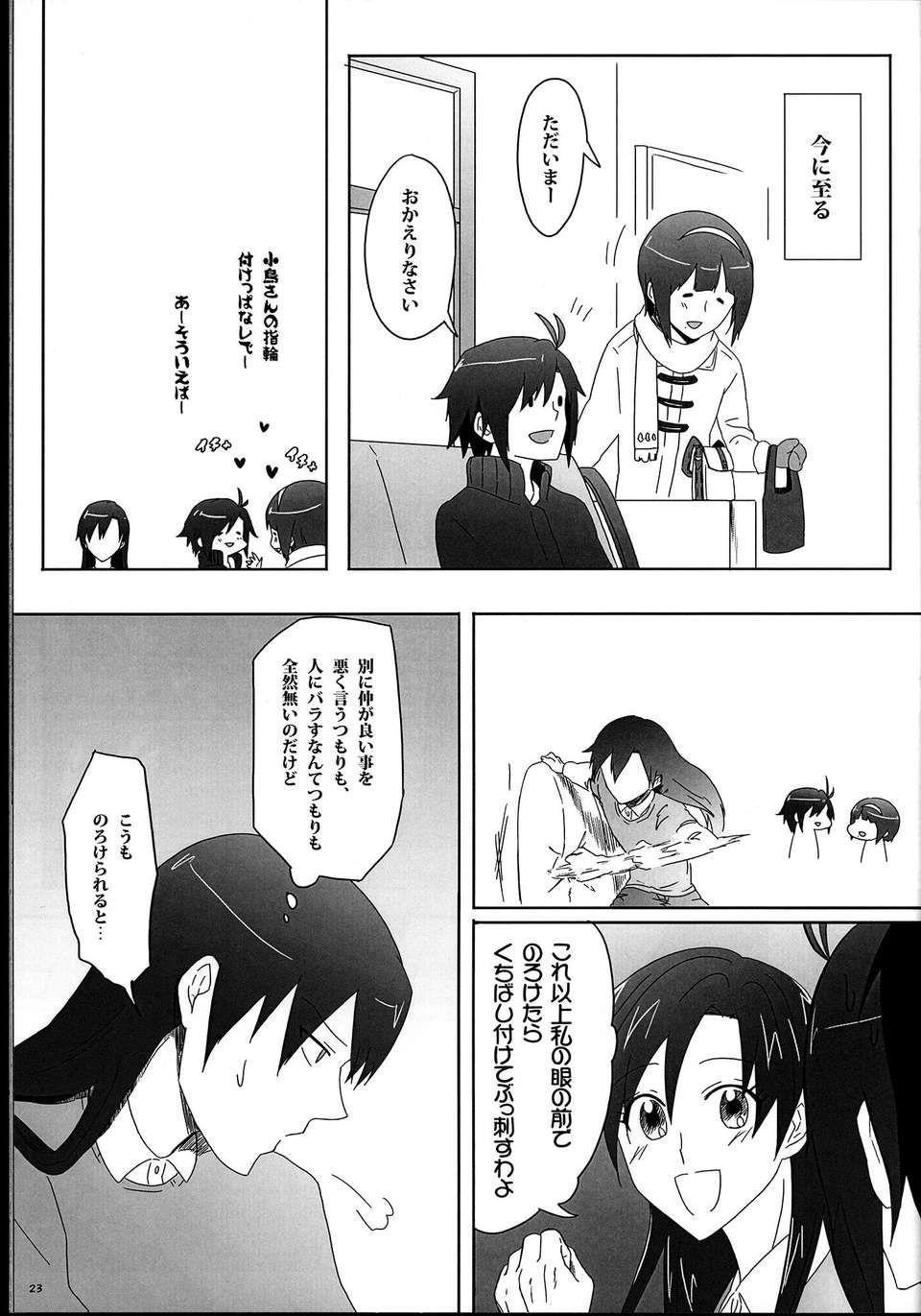 C85sebas4_023