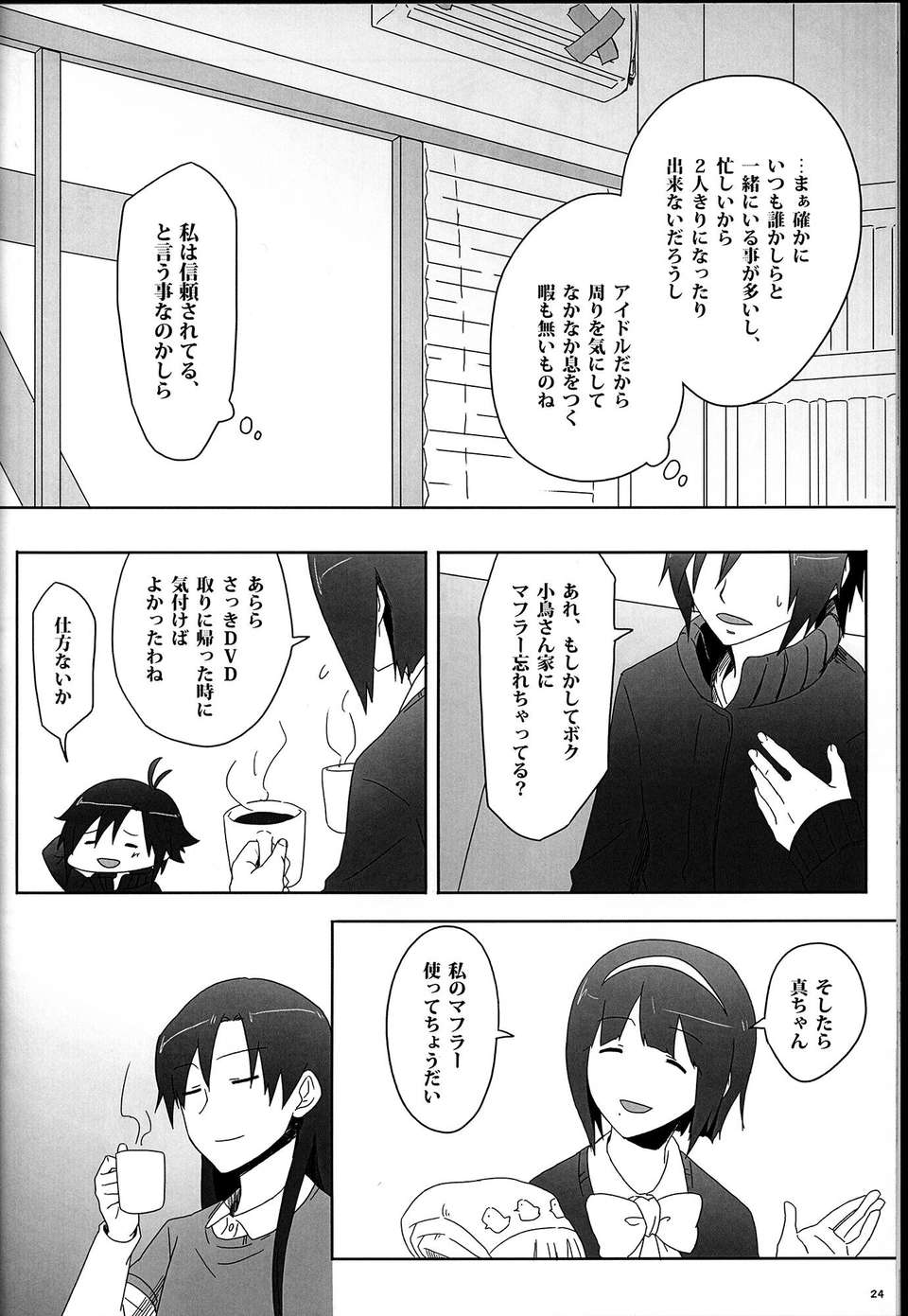 C85sebas4_024