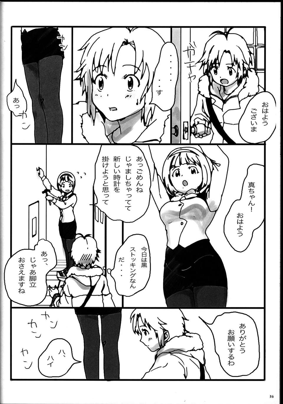 C85sebas4_036