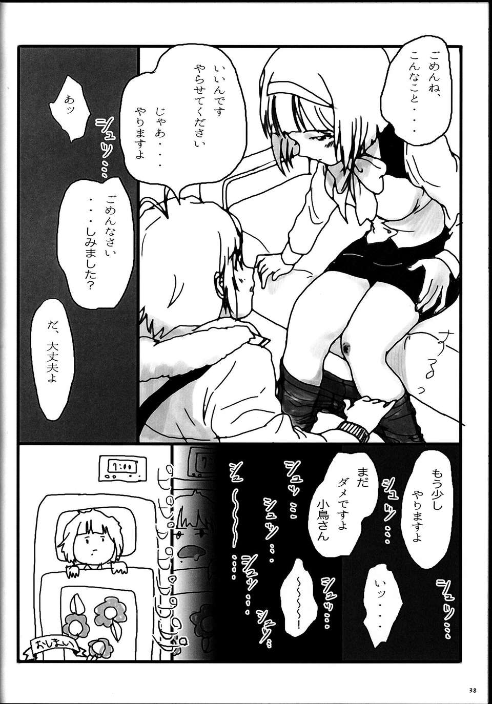 C85sebas4_038