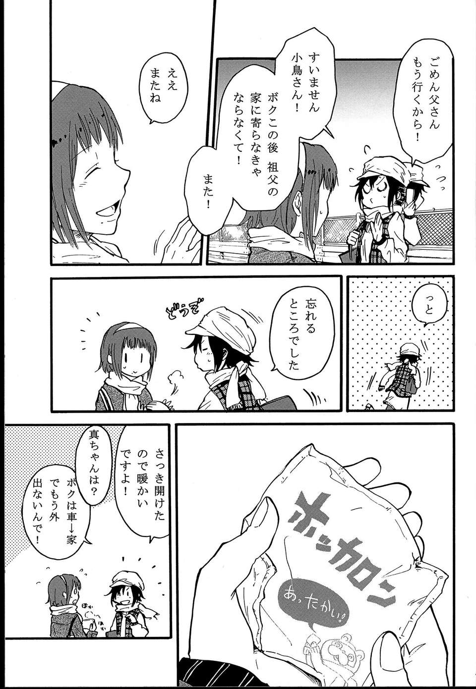 C85sebas4_045