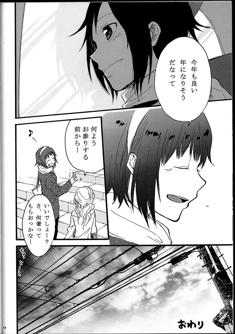 C85sebas4_048