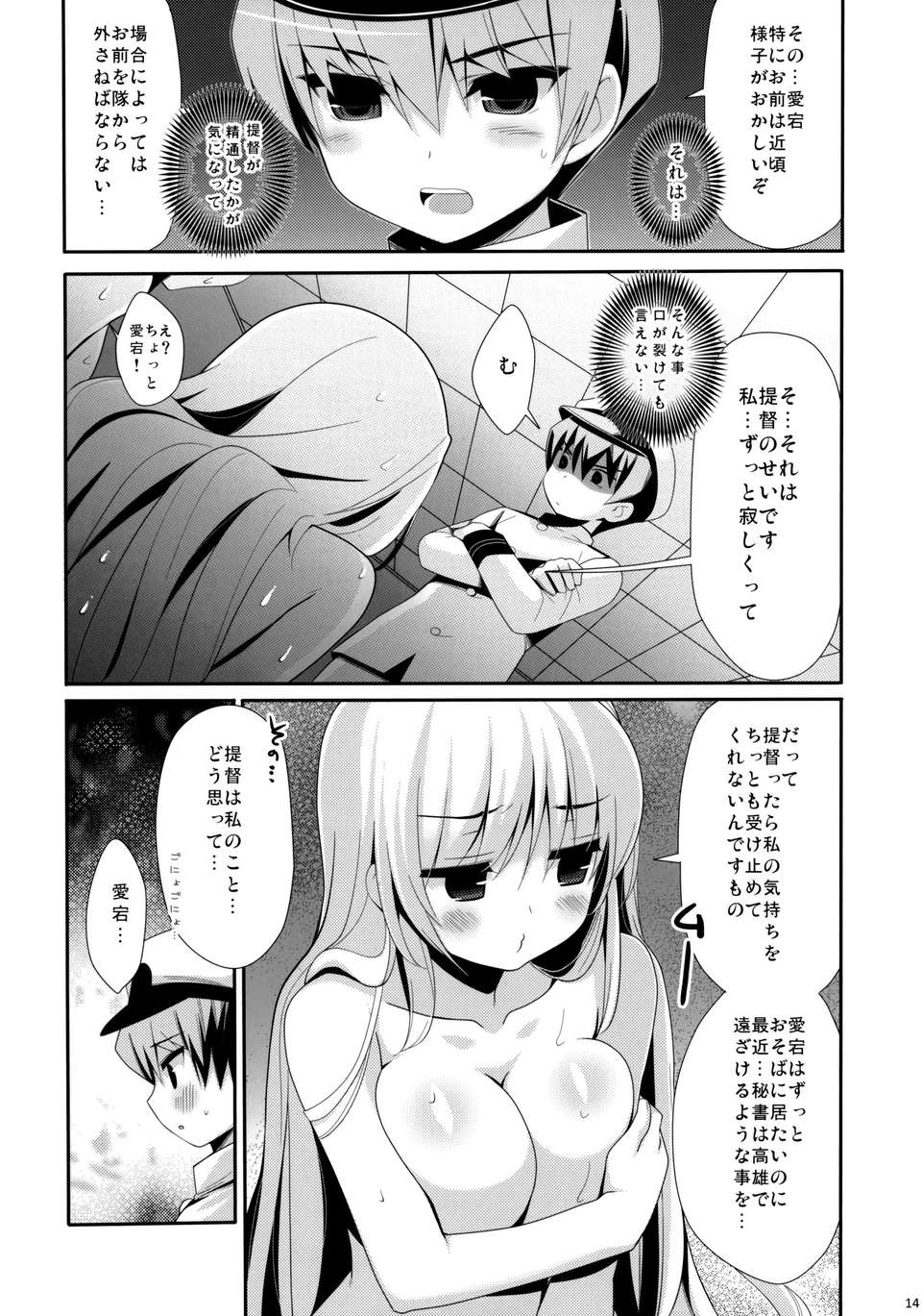 14