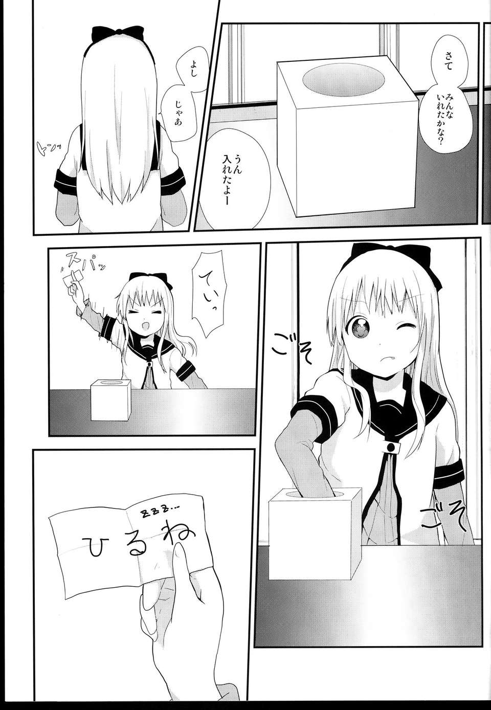 C85TATAICE_005