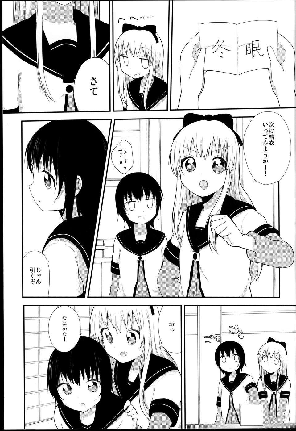 C85TATAICE_007