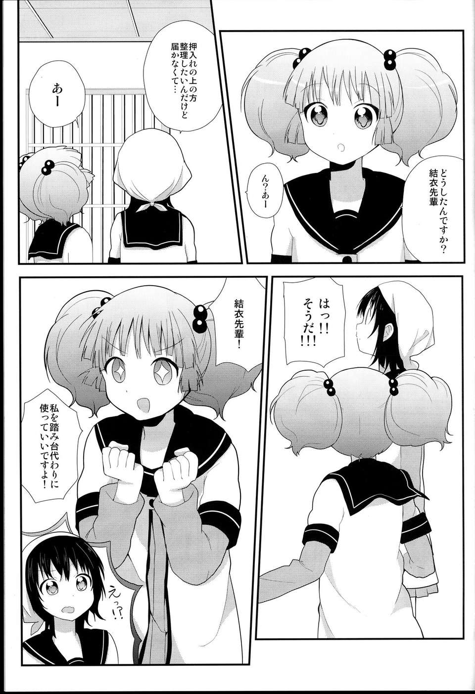 C85TATAICE_011
