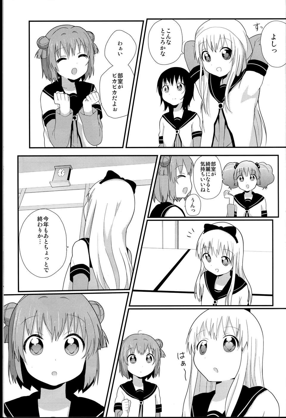 C85TATAICE_015