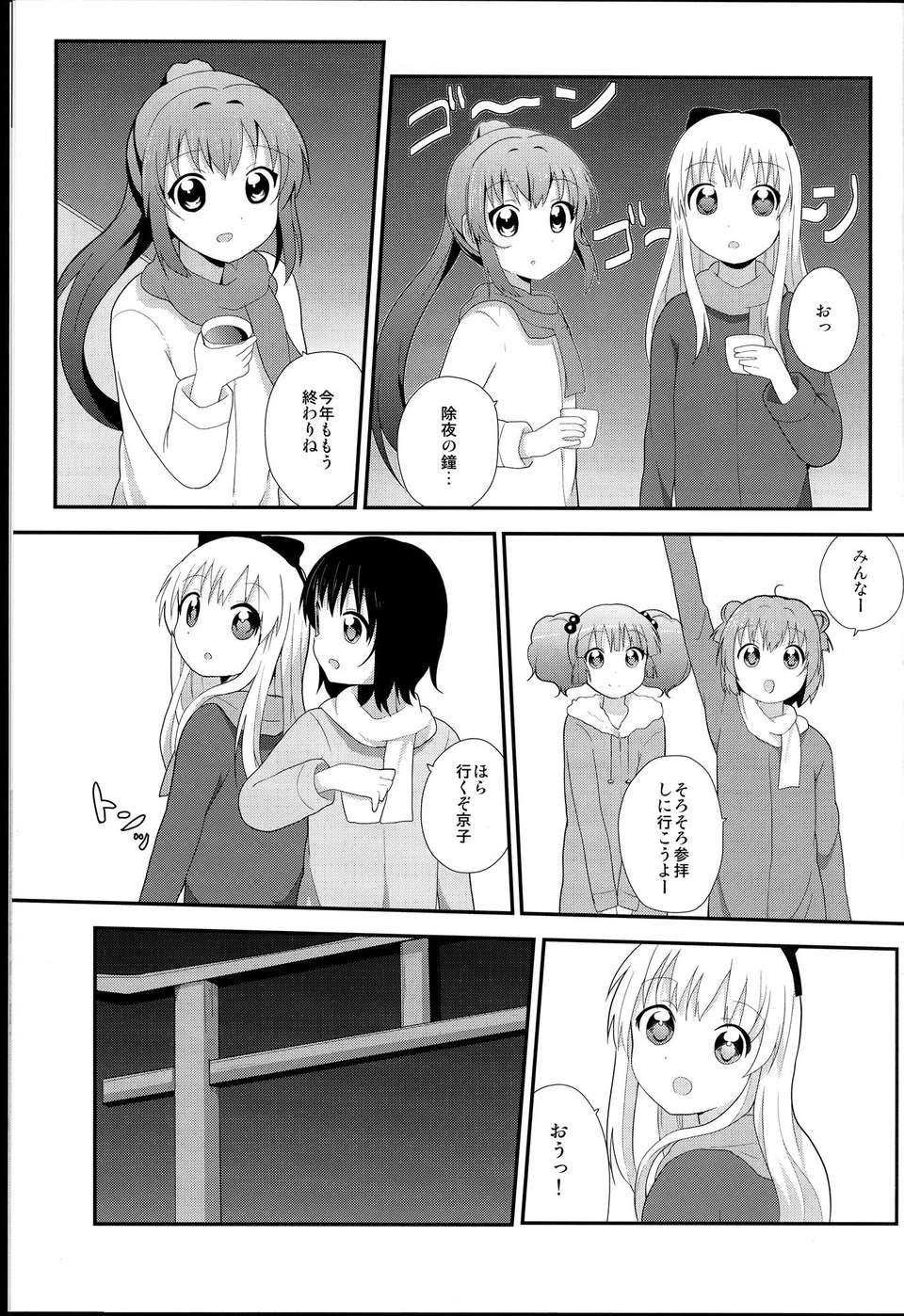 C85TATAICE_021