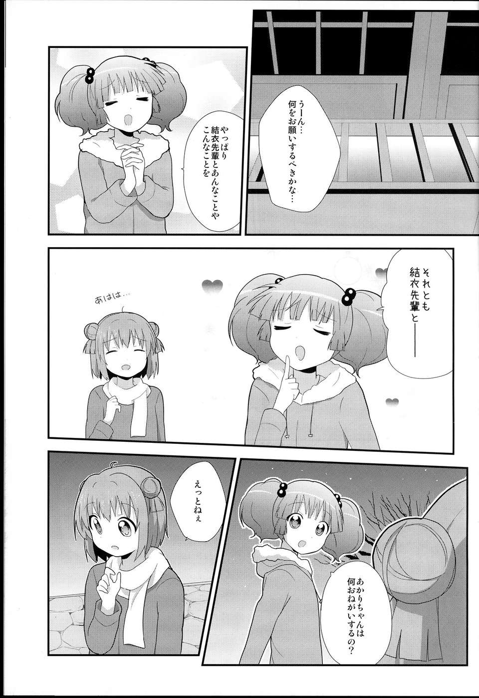 C85TATAICE_023