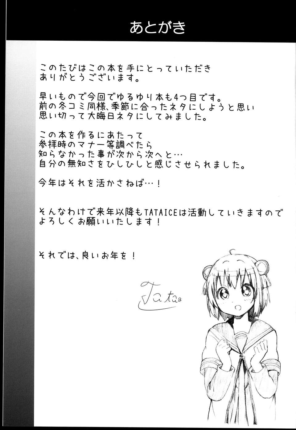C85TATAICE_025