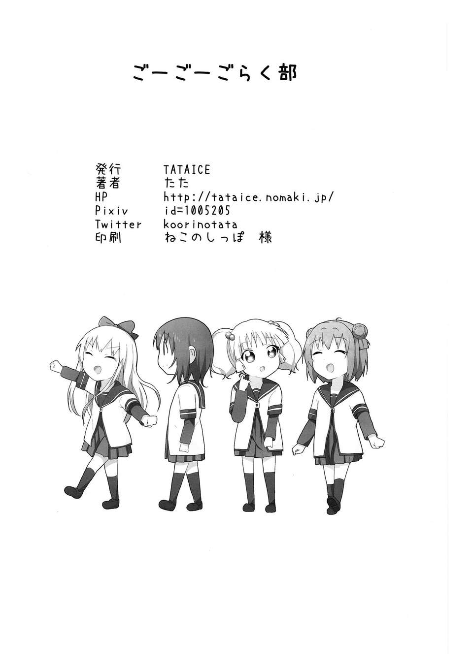 C85TATAICE_026
