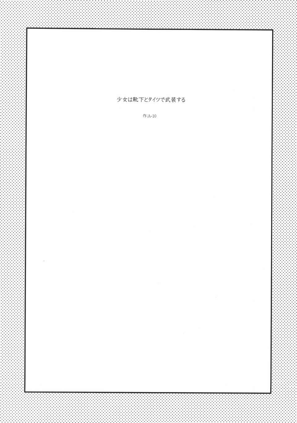 syoujoha_003