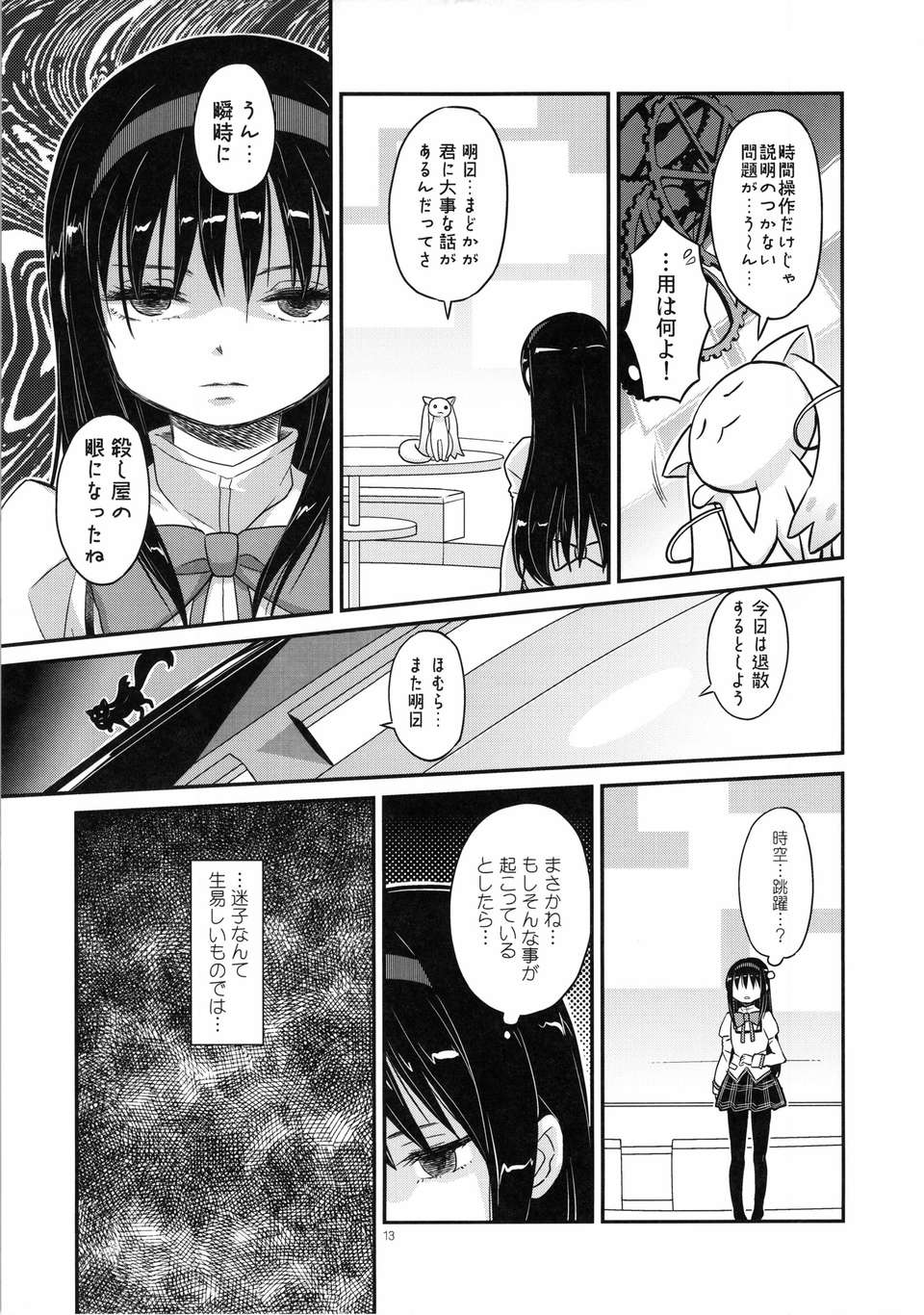 syoujoha_013
