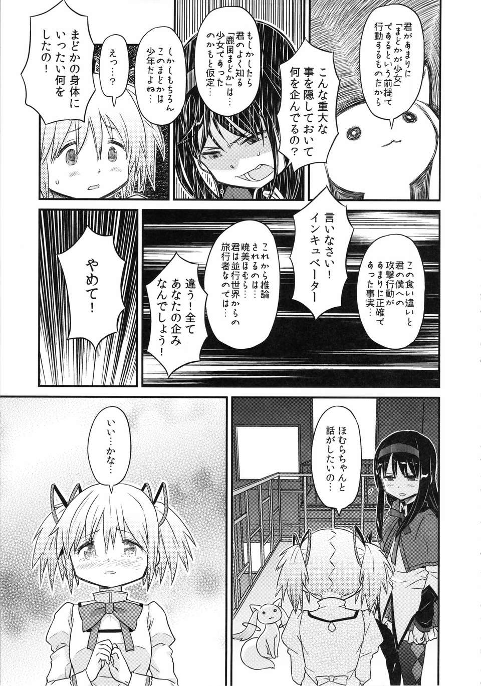 syoujoha_021