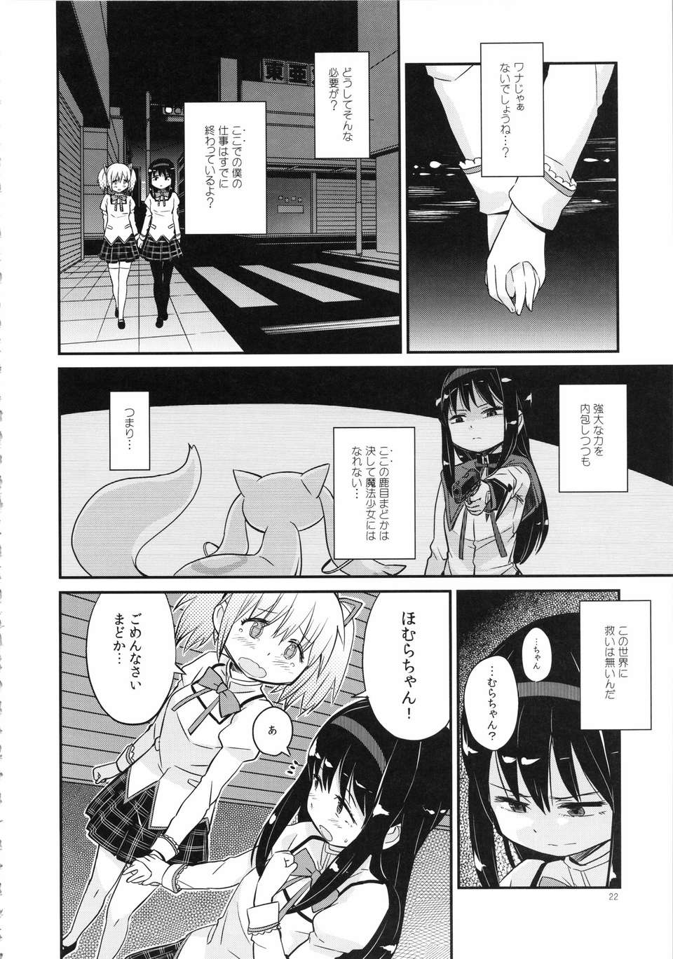 syoujoha_022