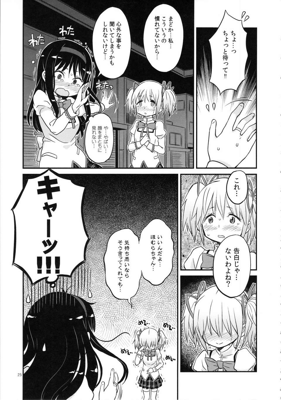 syoujoha_025