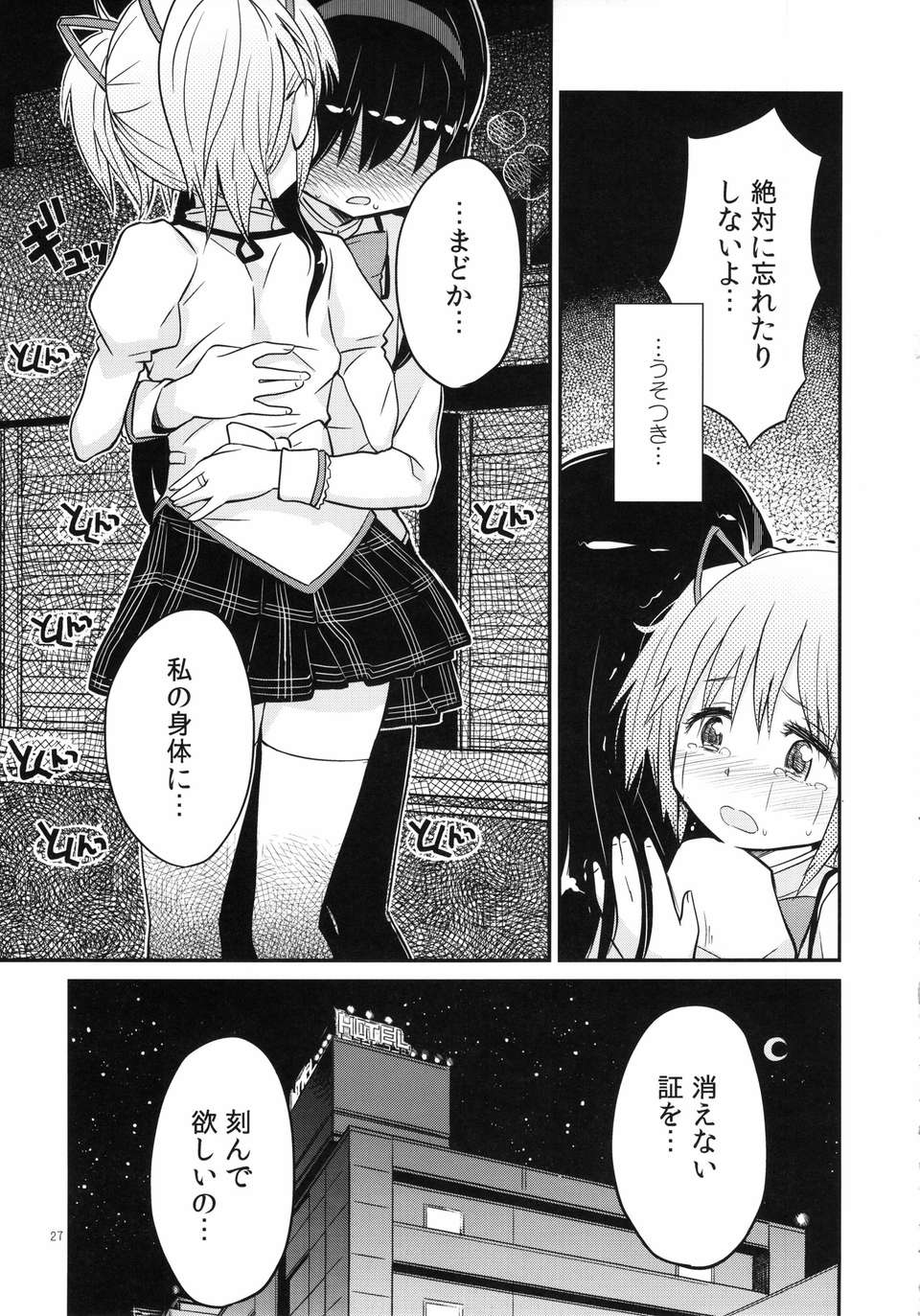 syoujoha_027