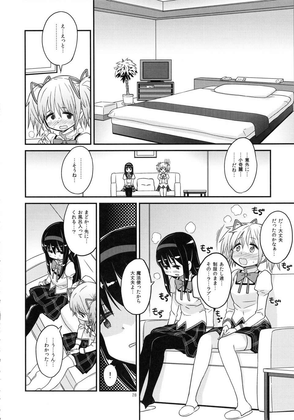 syoujoha_028