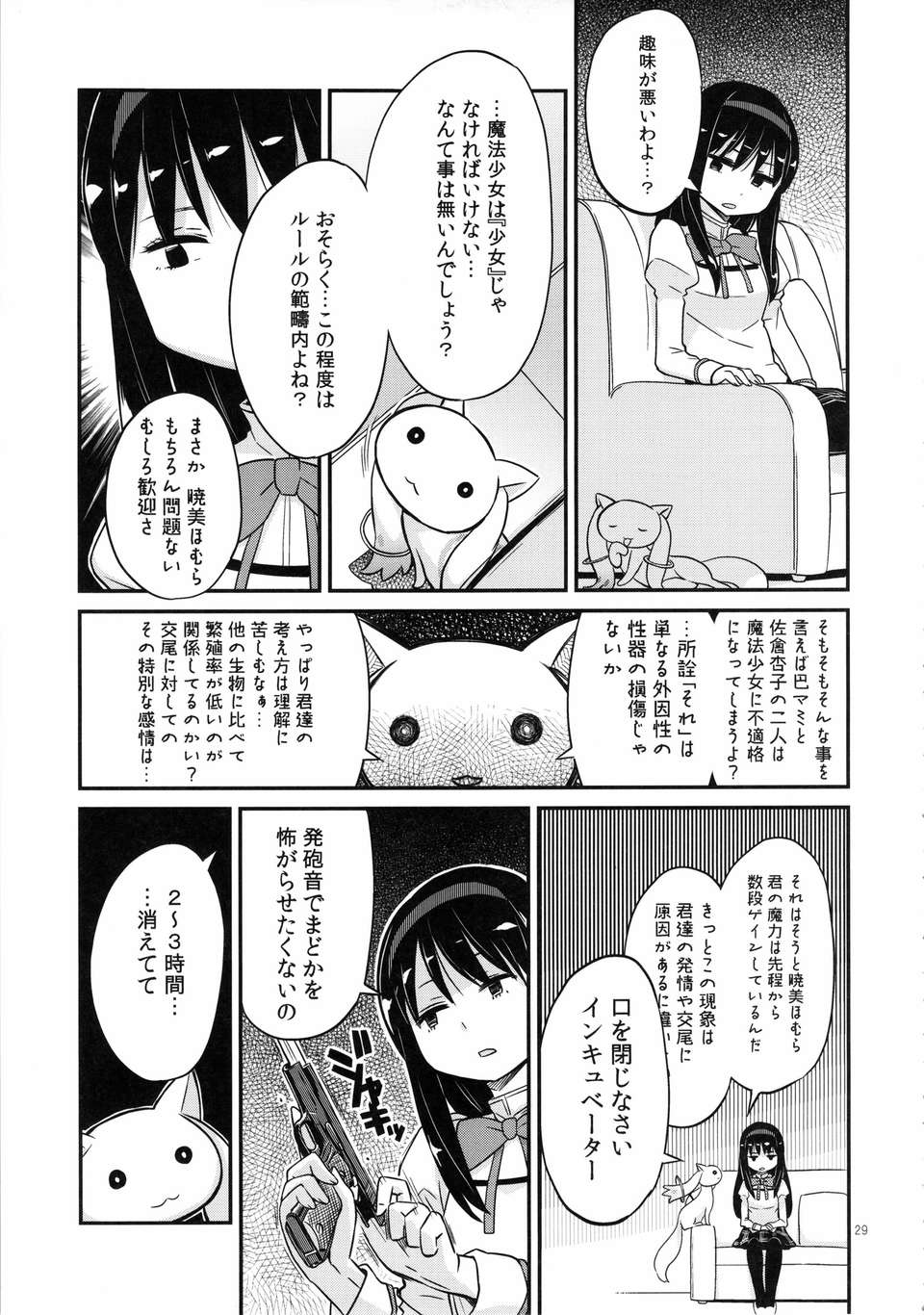 syoujoha_029