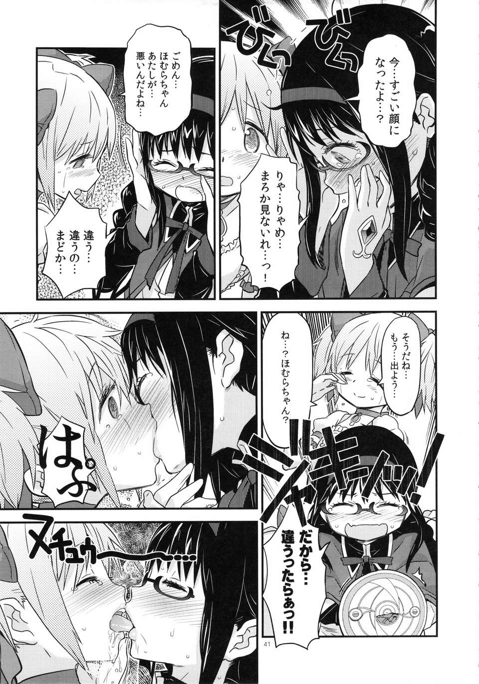 syoujoha_041