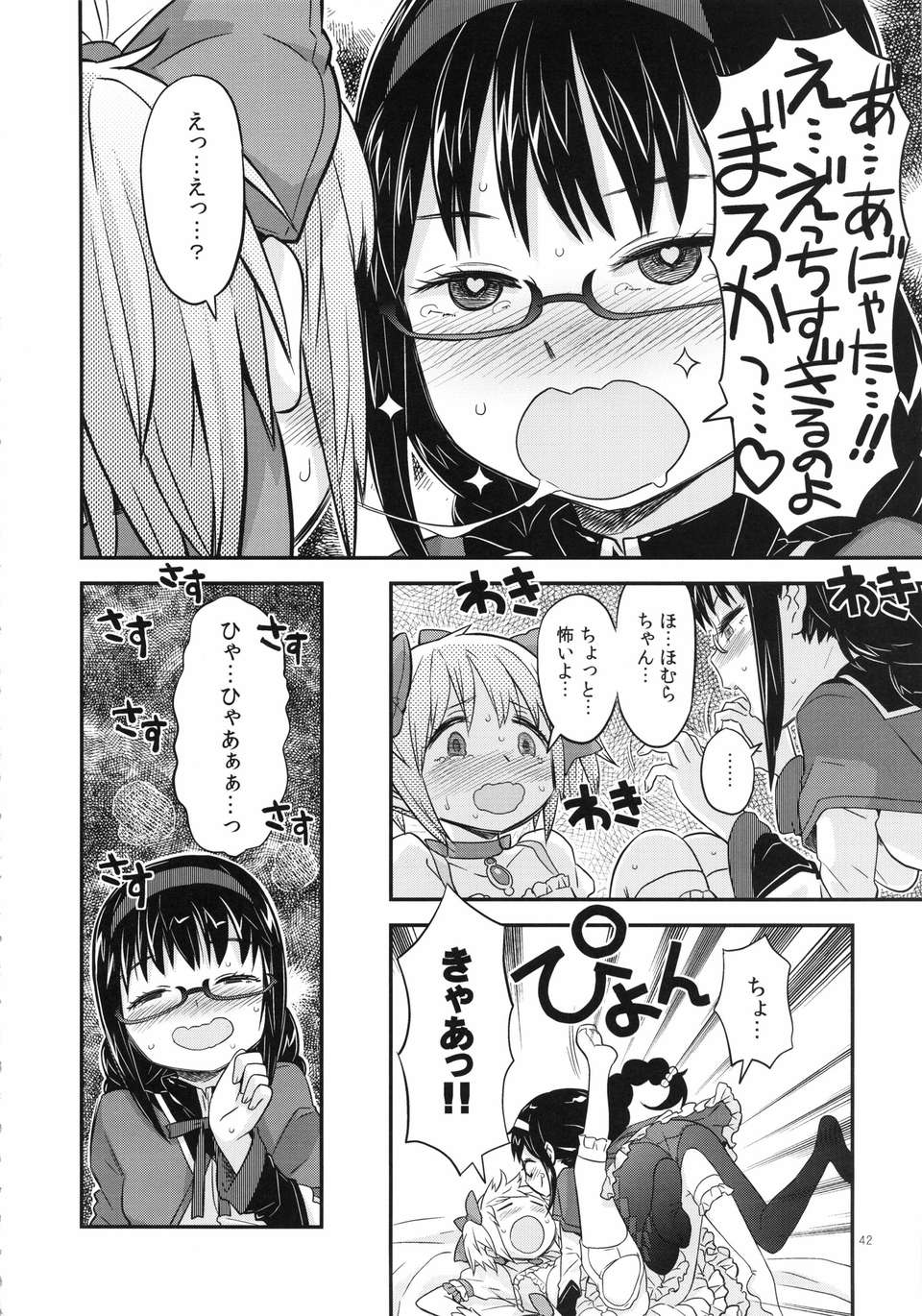 syoujoha_042