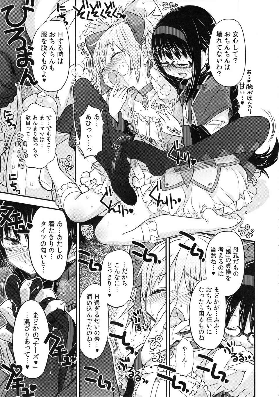 syoujoha_045