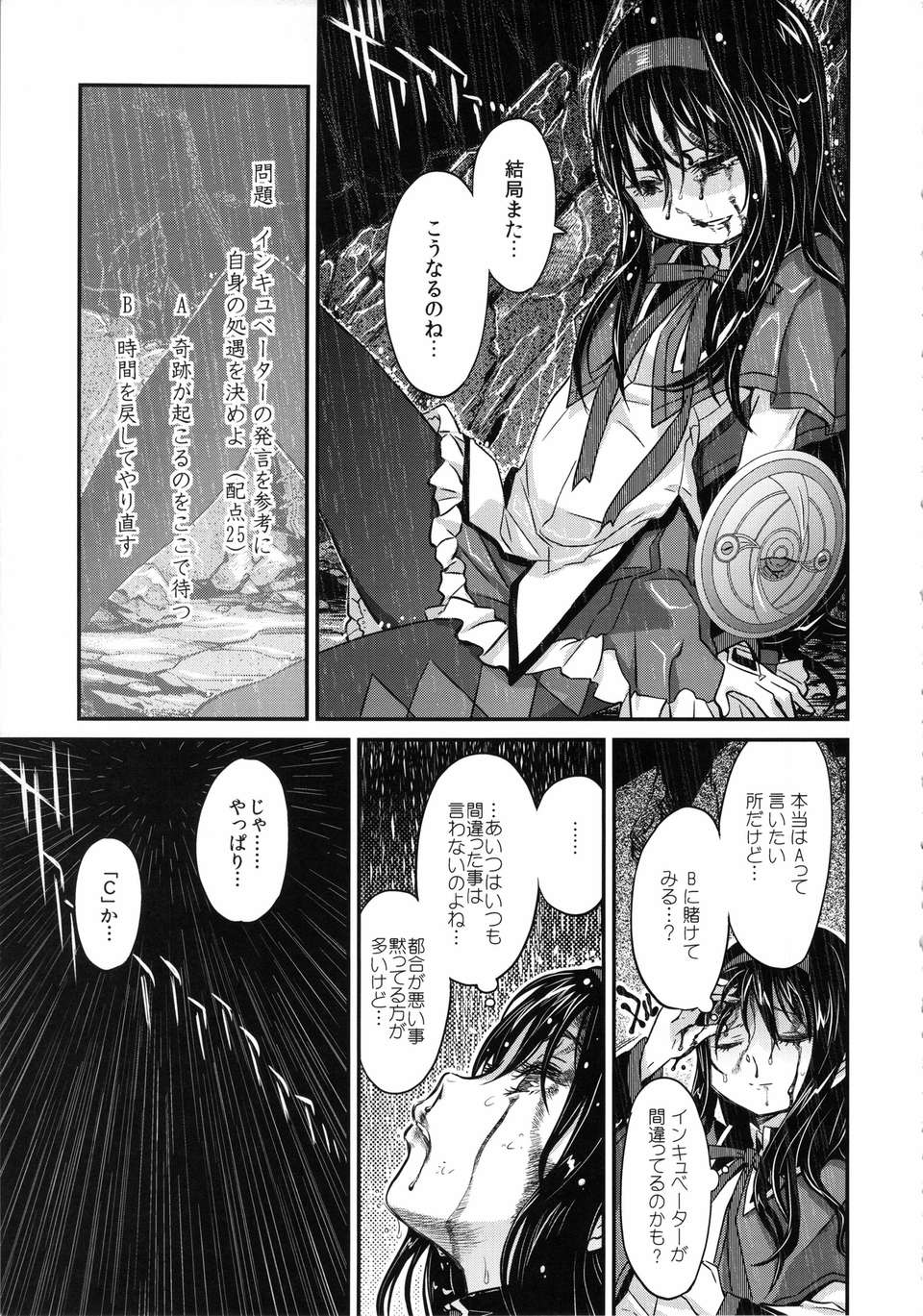syoujoha_067