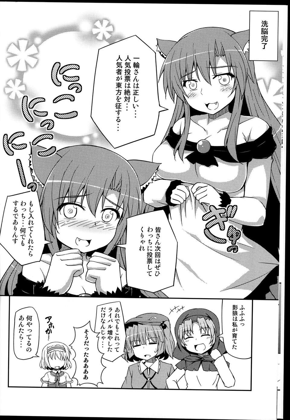 C85Alchemy3B_010