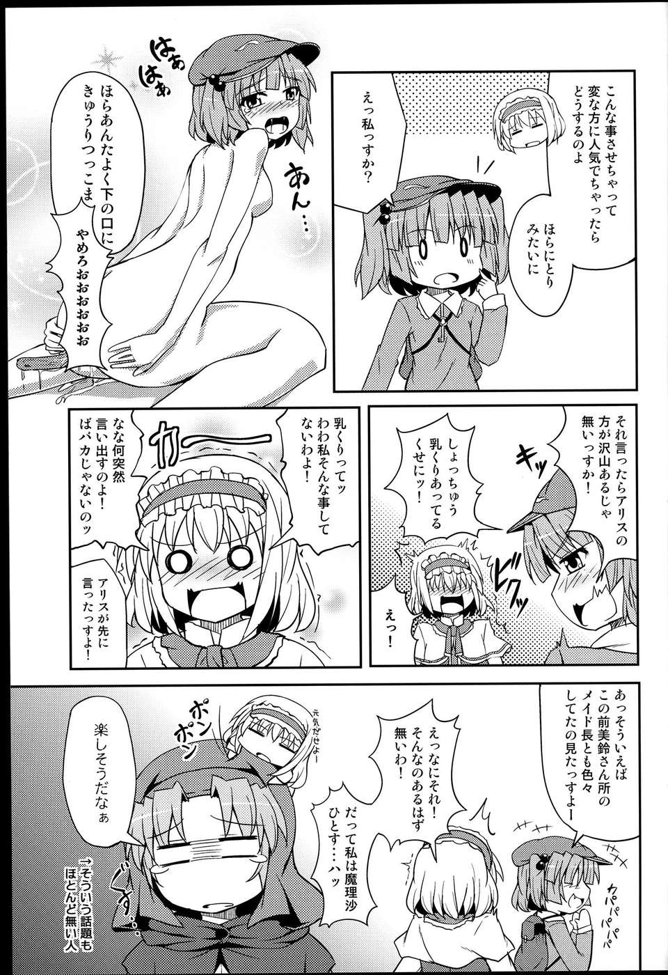 C85Alchemy3B_011
