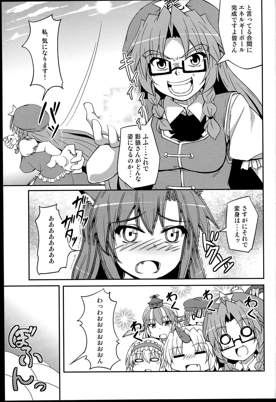 C85Alchemy3B_015