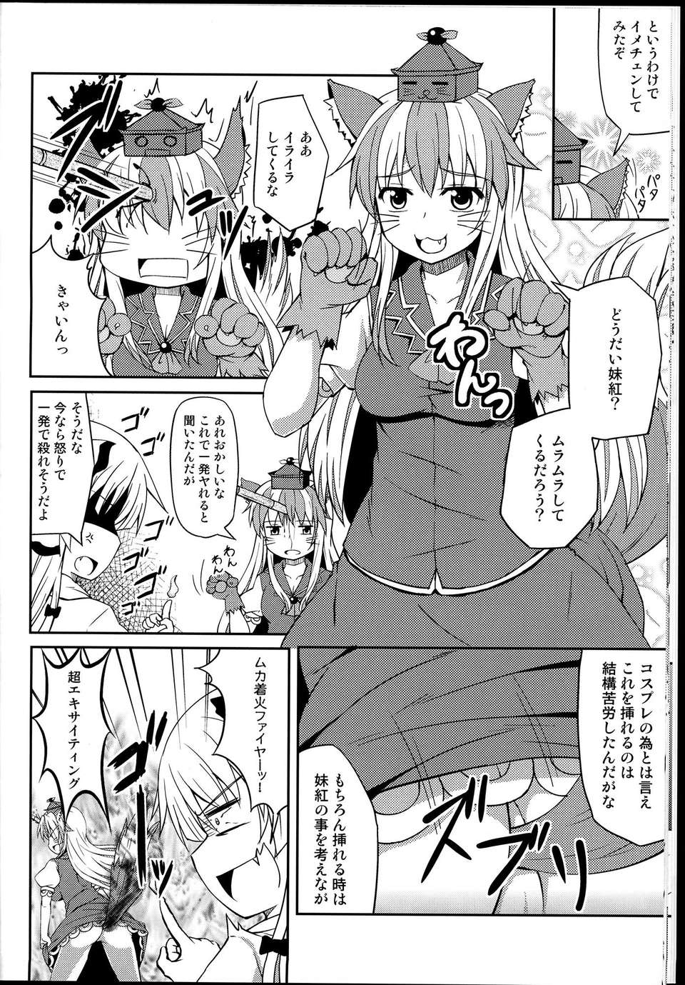 C85Alchemy3B_020