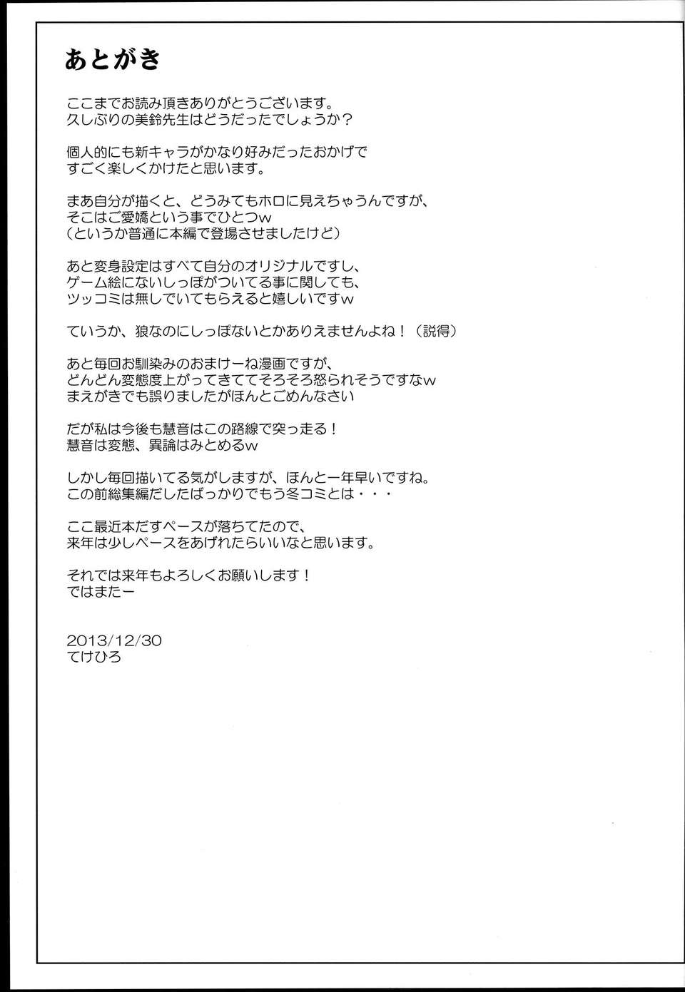 C85Alchemy3B_021