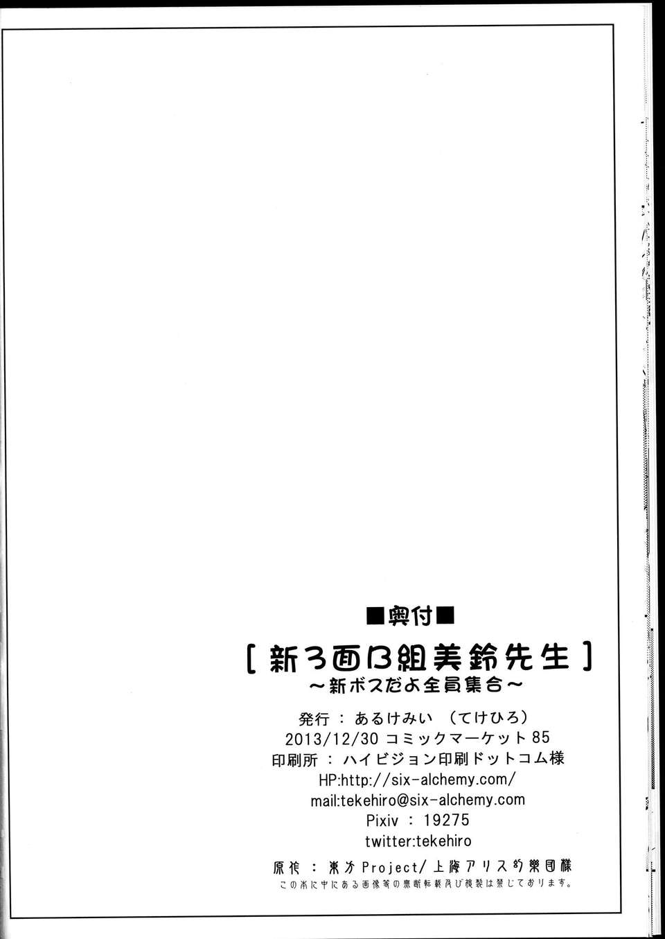C85Alchemy3B_022