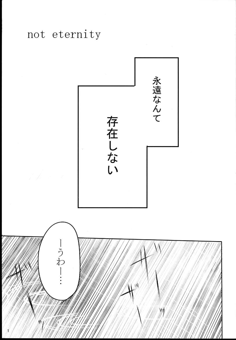C85Not_Eternity_003