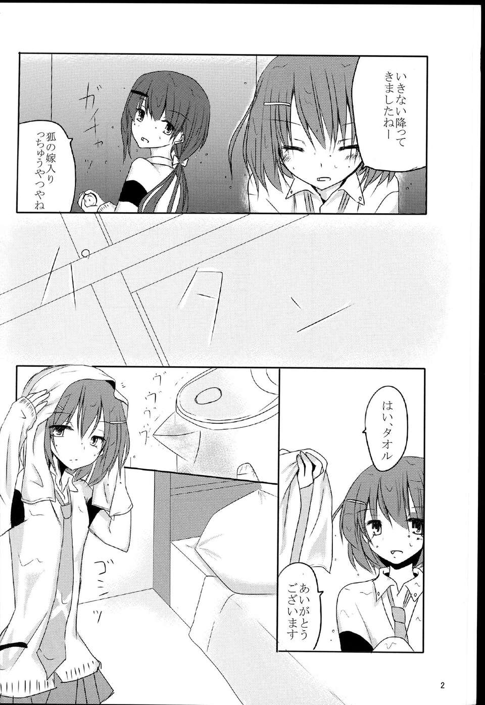 C85Not_Eternity_004