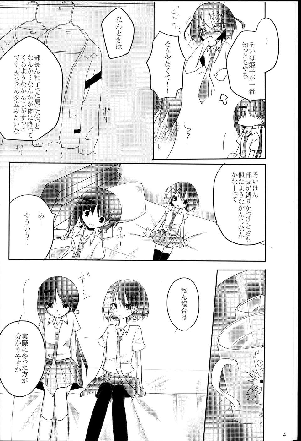 C85Not_Eternity_006